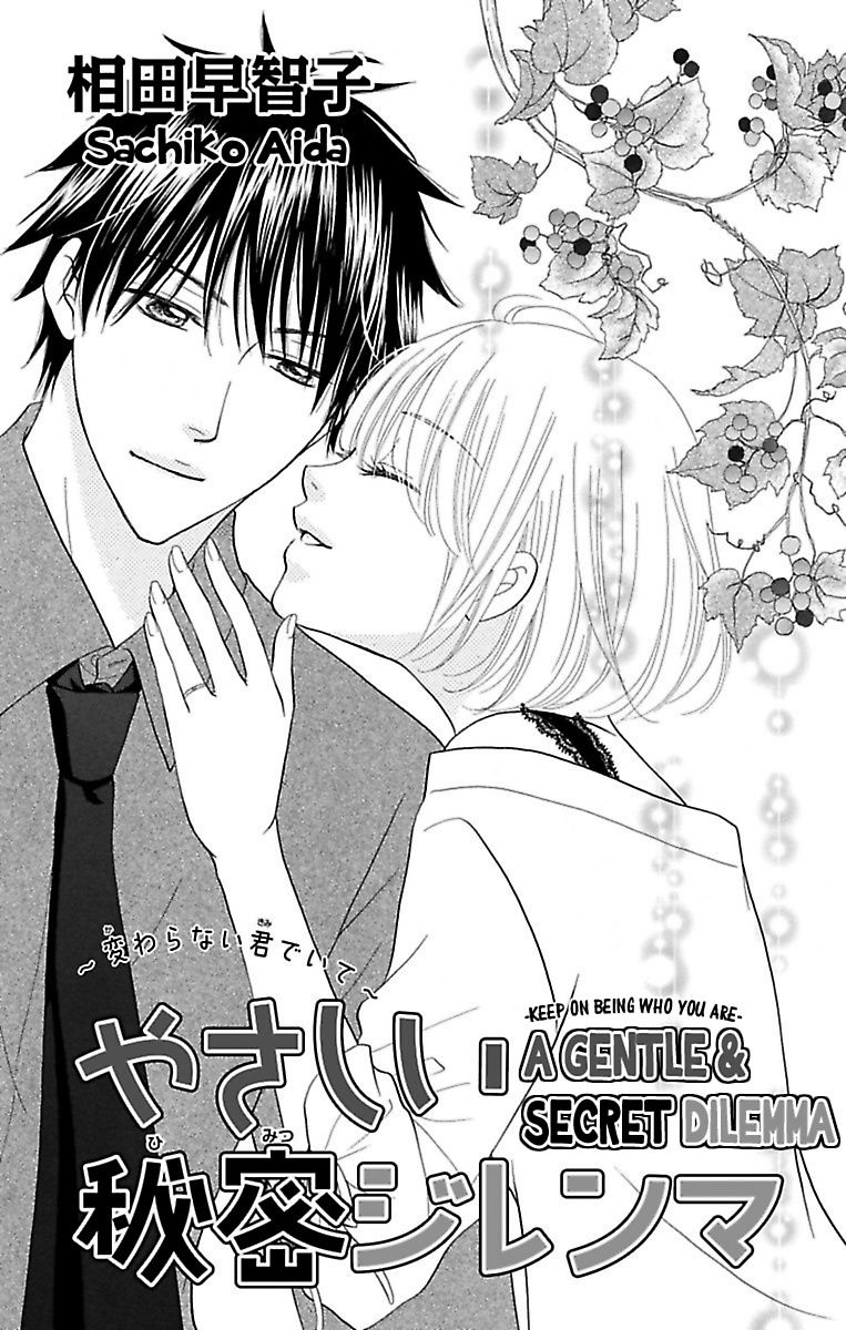 Wagamama Yokujou Kiss Mark-Volume 6 Chapter 22