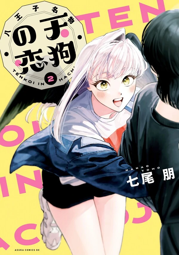 The Hachioji Specialty: Tengu's Love [NaJung Translation]
